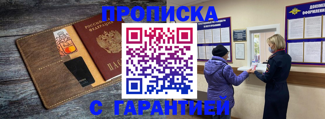 найти адрес прописки в Ногинске